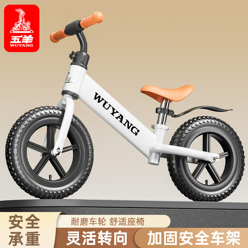 正品五羊儿童平衡车12/14寸可选