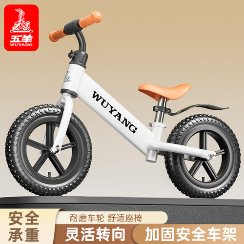 正品五羊儿童平衡车12/14寸可选