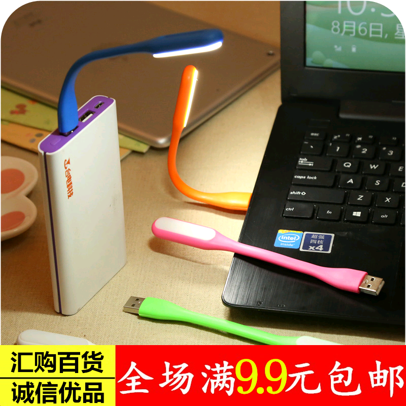 Lampe USB - Ref 376965 Image 1