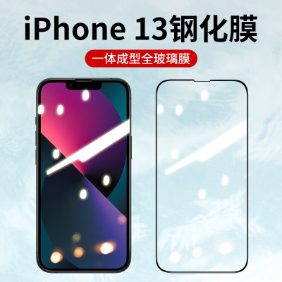 适用苹果13钢化膜iphone13pro手机13promax全屏覆盖por钻石全包防摔ip十三pr0超薄13mini无白边护眼保护贴膜