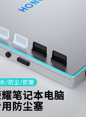 笔记本电脑防尘塞适用荣耀magicbook14套装USB接口防尘塞子v14插口封口塞16通用3.5mm耳机孔x15硅胶防灰尘15