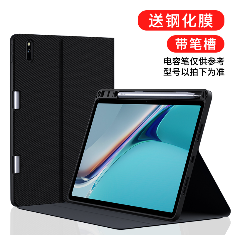 适用华为Matepad11带笔槽2021款平板保护套DBY-W09电脑外套mate皮套pad11全包10.95寸支架壳硅胶一体外壳