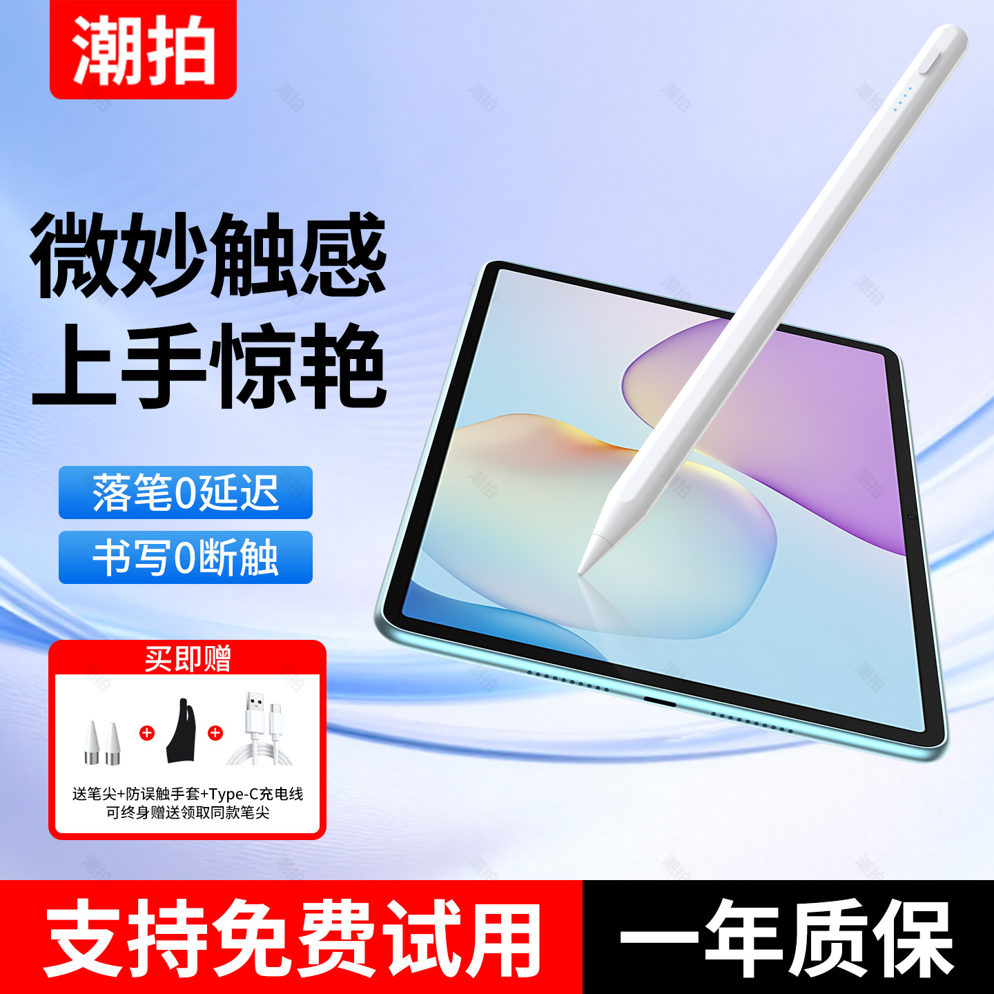潮拍三代触控笔适用华为平板MatePad11.5手写笔电容笔matepadair12触屏笔类纸膜115s安卓通用平替pro12.2绘画