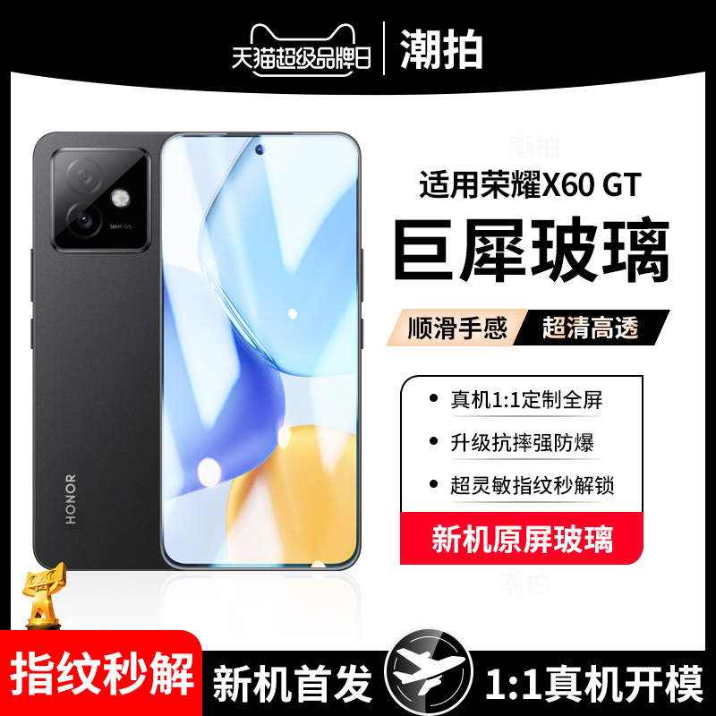 适用荣耀X60 GT钢化膜华为荣耀x60GT手机膜全屏覆盖防窥膜保护honor超清x六十防摔防爆新款超清抗蓝光贴膜