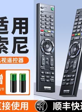 适用索尼SONY电视机遥控器万能通用款原装原厂智能蓝牙语音声控液晶RMT RMF RM SD SA TX系列100C 200C遥控板