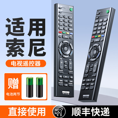 适用索尼SONY电视机遥控器万能通用款原装原厂智能蓝牙语音声控液晶RMT RMF RM SD SA TX系列100C 200C遥控板