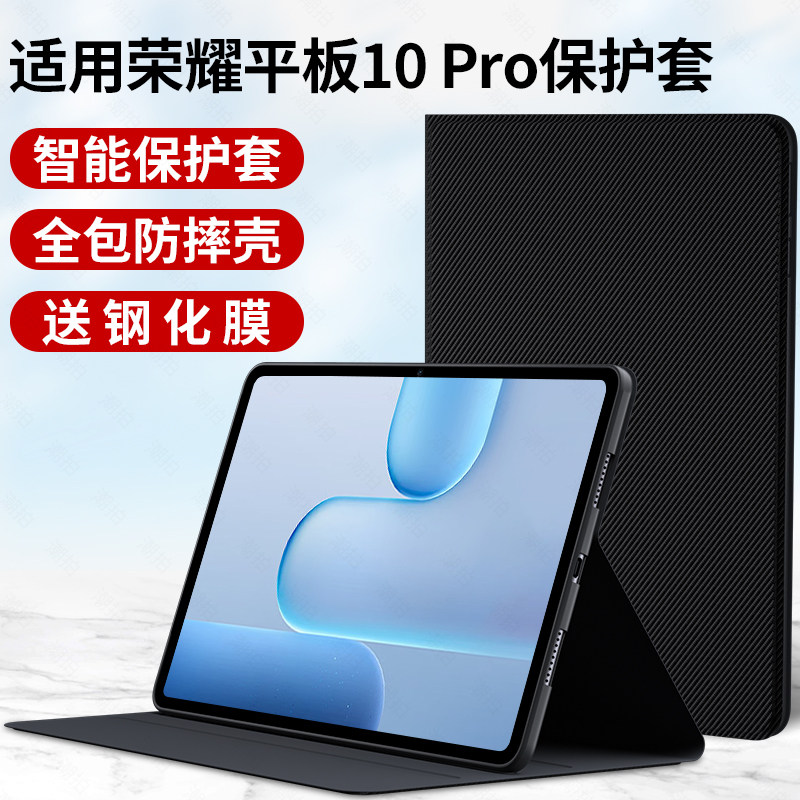 适用荣耀平板10pro保护套10por全包硅胶软壳华为10pro电脑磁吸荣誉11.5寸皮套外壳外套2026新款支撑壳膜配件,3C数码配件,平板电脑保护套/壳,淘宝优惠券,粉丝福利购,淘宝优惠卷