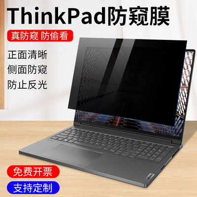 适用联想thinkpad防偷窥膜thinkbook14笔记本x1carbon电脑x13防窥膜t14s防窥屏15屏幕14p16保护15p膜e1414寸