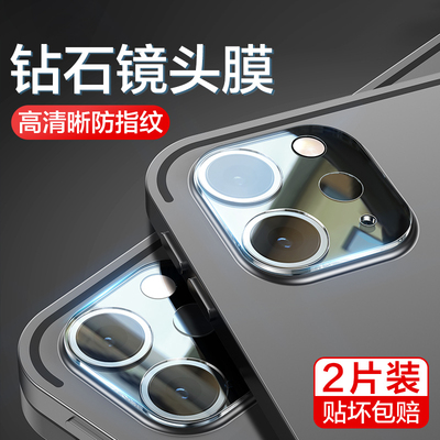 现货速发丨适用ipad平板镜头膜