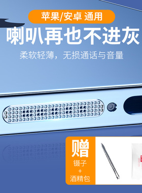 手机喇叭防尘贴适用苹果16promax听筒网type-c扬声器iphone15防灰尘14pro充电口SE3耳机孔套小米oppo保护膜塞