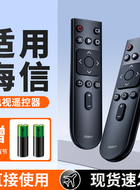 适用海信/Hisense电视机遥控器CN3A75万能通用智能液晶语音CN3A17/3A57/3A68/3A56/3F12/3E16/22601/2E27/CRF