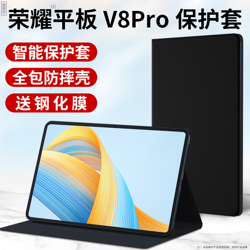【现货速发】荣耀V8pro保护套