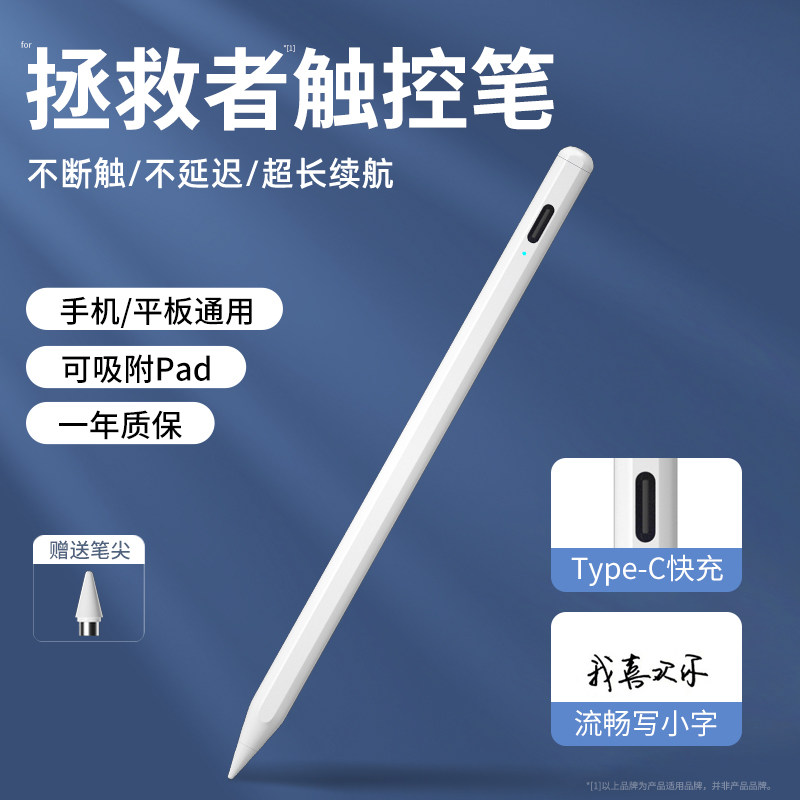适用联想拯救者Y900触控笔Y700Pad电容笔2022新款平替原装14.5联系平板电脑笔pad手写笔绘画8.8寸触屏笔通用怎么样,好用不?