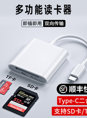 多功能读卡器ccd相机sd卡tf内存USB适用苹果iphone16promax连接15pro手机cf高速ms多合一万能typec转换器储存