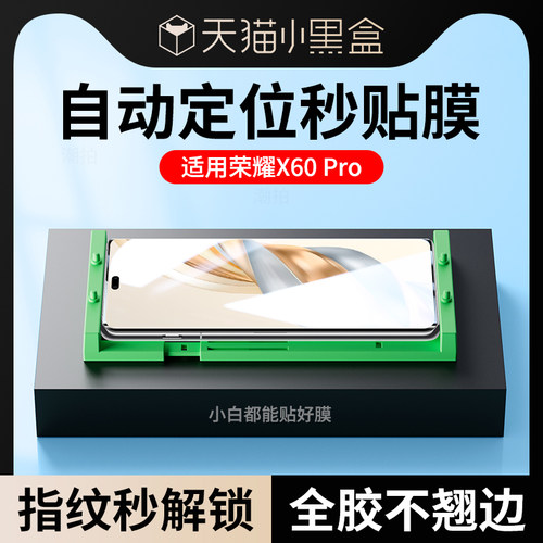 适用荣耀X60pro钢化膜华为荣耀X60手机膜X60i全屏覆盖荣耀x60pro新款X60pro曲屏60防指纹保护honorx60水凝膜x