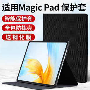 pad电脑皮套13寸商务智能全包honor硅胶外套外壳支架支撑钢化膜 适用荣耀平板magicpad保护套magic壳2023新款