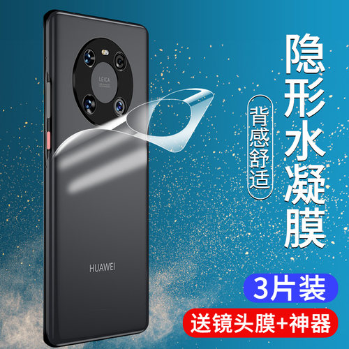 贴坏包赔，全屏无白边，不翘边，自动修复