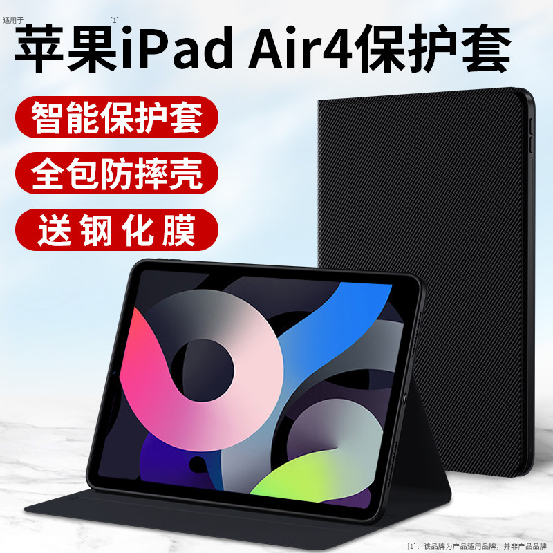 适用ipadair4保护套苹果2022新款air5保护壳ipad10.9寸平板电脑蓝牙键盘套皮套全包外套外壳第四代带笔槽支架