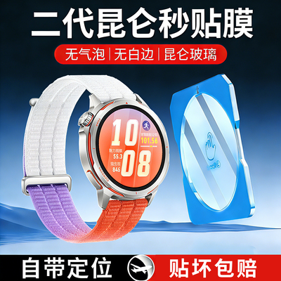潮拍适用华为WATCH GT Runner2手表膜watchGTRunner2保护智能GTRunner2钢化Runner2表盘46跑步运动款全屏覆盖