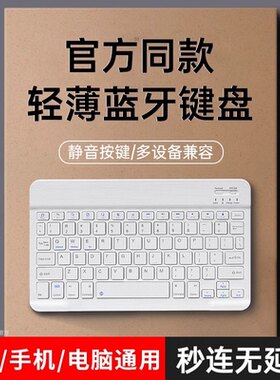 平板键盘蓝牙适用苹果ipad小米华为matepad平板pro配套11专用9手机电脑外接pad静音键盘鼠标套餐无线办公air6