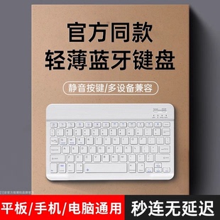 平板键盘蓝牙适用苹果ipad小米华为matepad平板pro配套11专用9手机电脑外接pad静音键盘鼠标套餐无线办公air6