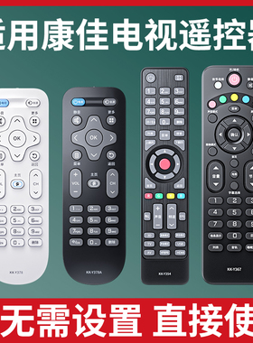适用KONKA/康佳电视机遥控器KKTV专用万能通用Y345全部KK-Y378遥控制器KK-Y354 Y378A 50 55 65寸智能遥控板