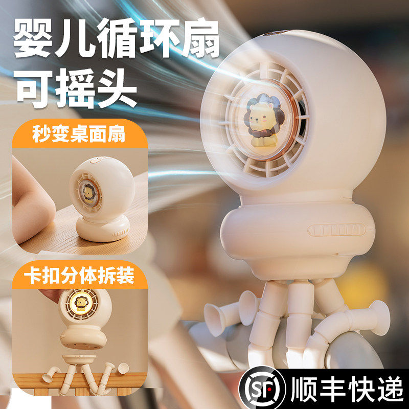 潮拍婴儿车小风扇八爪鱼手持便携式充电驱蚊轻音可摇头音乐户外桌面儿童宝宝手推车婴儿床无叶溜娃长续航
