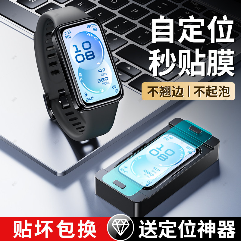 适用华为手环11保护膜华为手环11Pro钢化贴膜11nfc版水凝