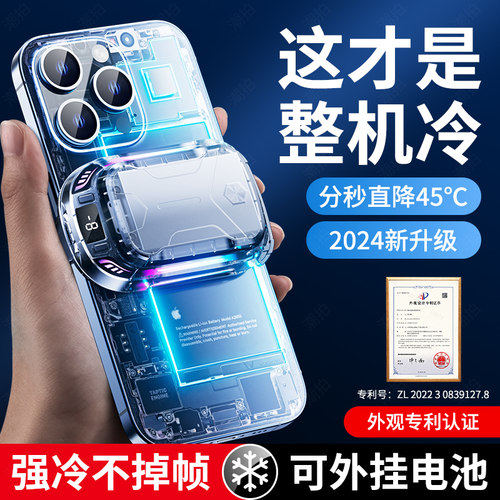 潮拍手机散热器半导体降温神器无声可充电无线款冷却背夹游戏静音专用制冷不插电适用苹果黑鲨小米红米电池