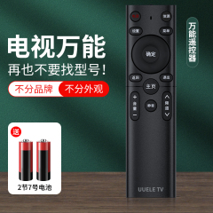 万能电视机遥控器智能液晶适用创维skyworth康佳KK-Y378A海尔HTR-A07海信TCL王牌长虹电视原装原厂老款遥控板