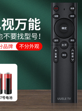 万能电视机遥控器智能液晶适用创维skyworth康佳KK-Y378A海尔HTR-A07海信TCL王牌长虹电视原装原厂老款遥控板