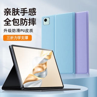 适用荣耀平板X9Pro保护套X9壳2025新款9华为pro电脑V8皮套X8商务V7智能X7全包Magicpad2外套X6外壳V6支架支撑