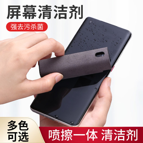 喷擦一体 强力去污杀菌 小巧便捷 重复使用