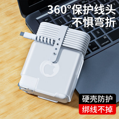 macbookpro充电器保护套