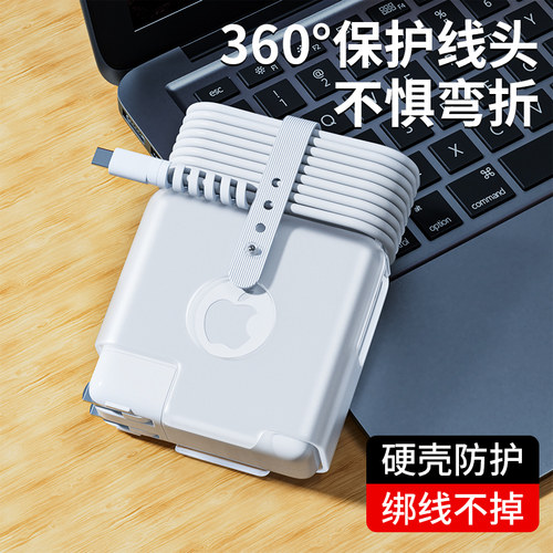macbookpro充电器保护套