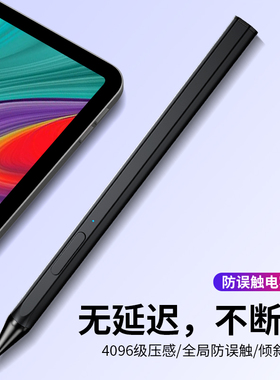 潮拍适用lenovo联想小新padpro触控笔pad2021笔平板电脑11.5寸电容笔Yoga防误触13英寸pro手写笔专用倾斜压感