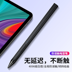 潮拍适用lenovo联想小新padpro触控笔pad2021笔平板电脑11.5寸电容笔Yoga防误触13英寸pro手写笔专用倾斜压感