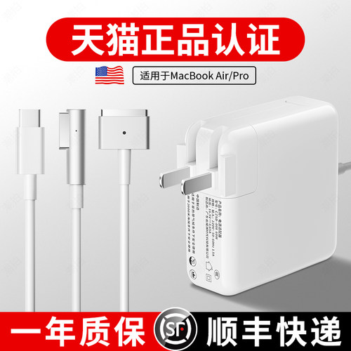 适用苹果笔记本电脑充电器macbookair pro电源适配器磁吸头mac充电线A1466A1278A1370A1502A1398A1706TypeC口