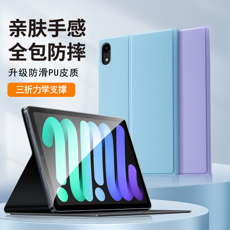 适用2024新款苹果iPadmini7保护套ipad硅胶壳mini6皮套迷你6全包软壳平板电脑8.3英寸外套防摔外壳七壳膜支架