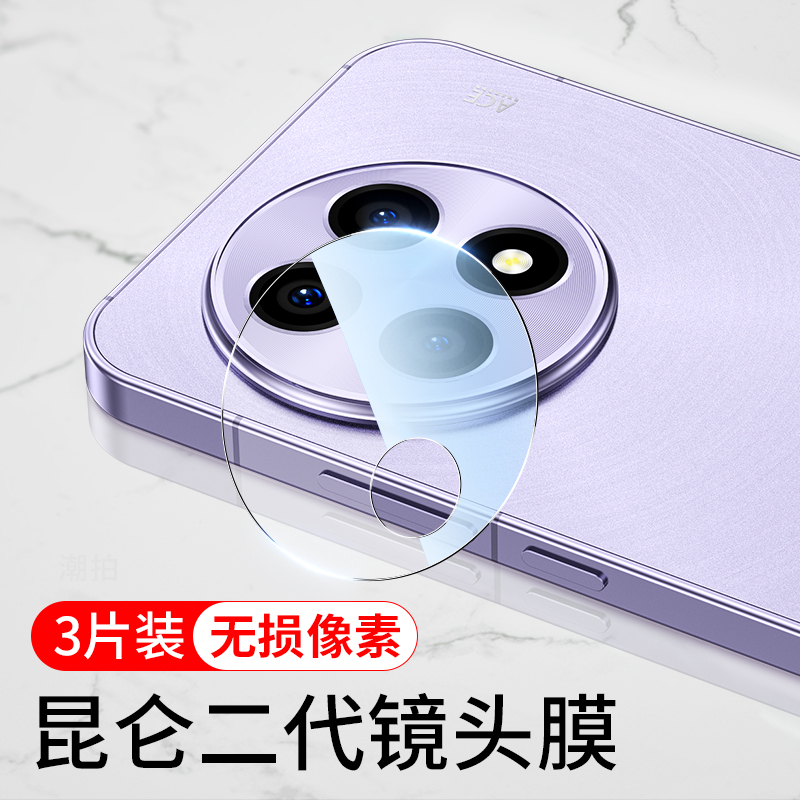 适用一加Ace5Pro至尊版镜头膜1+Ace5摄像头Pro保护膜手机Ace3全包oneplus相机贴膜钢化膜oppo镜头圈背膜配件
