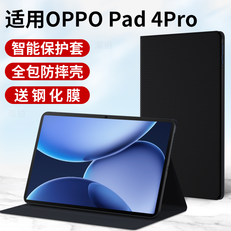 适用oppopad4pro保护套2025新款OPPO平板4pro键盘保护壳电脑外套pad皮套opop全包支架磁吸硅胶一体防摔外壳