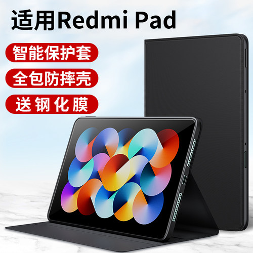 适用于Redmipad平板保护套