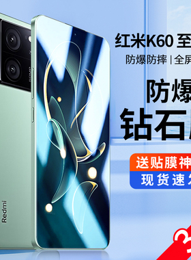 适用红米k60至尊版钢化膜小米k60ultra手机膜Redmik60u贴膜redmi新款保护红米Ultra全屏覆盖蓝光防窥防爆防摔