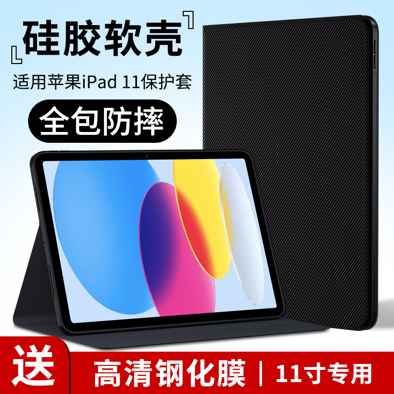 适用苹果2026新款ipad12保护套ipad10.9寸平板电脑蓝牙键盘套皮套全包外套外壳第十二代版硅胶一体带笔槽支架