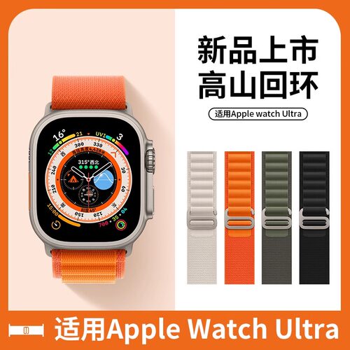 适用苹果S8手表applewatch表带iwatch8运动7代ultra高山se尼龙6回环式5男4女款3创意S7新款S6智能iPhonewatch