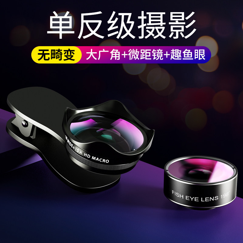 Wide-angle mobile phone camera lens Triple suit selfie fill-in light Android currency Apple 4k Macro camera lens mobile phone Monosyllabic reaction photograph Artifact major External Photography high definition fisheye shot camerain the 3C Digital Accessories, Cell Phone Accessories , Phone camera accessories , Phone camera  category - from Buy2taobao.com to provide professional Taobao agent buy service