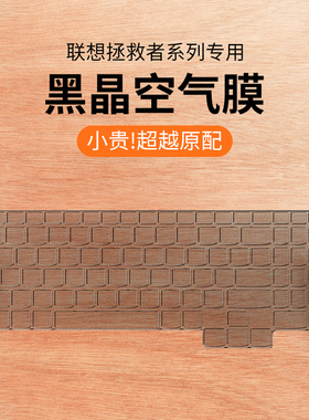 适用2024款联想拯救者Y7000键盘膜R7000P笔记本R9000P电脑Y9000P保护套Y9000K防尘罩X贴R720全覆盖15.6寸2023
