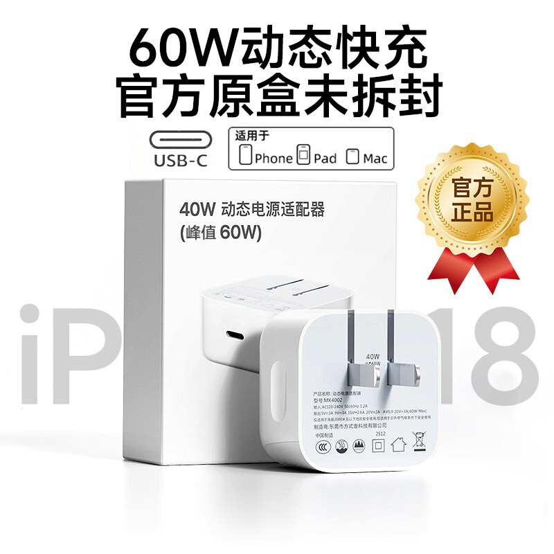 【官方60W动态快充】适用苹果18pro充电器iPhone17ProMax原装正品16手机插头typc数据线ipad氮化镓pd40W一套
