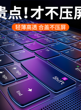 适用联想小新pro14快捷键键盘膜air15防尘罩16全覆盖13笔记本电脑plus保护套2025款yoga14s静音16S键盘垫s贴