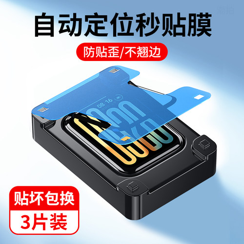 【新款秒贴】适用小米手环9pro保护膜小米手环9钢化膜曲面九nfc版水凝全屏覆盖智能全包运动手表xiaomi新品mi